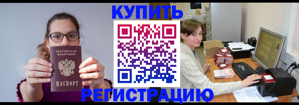 временная регистрация для школы в Пензенской области